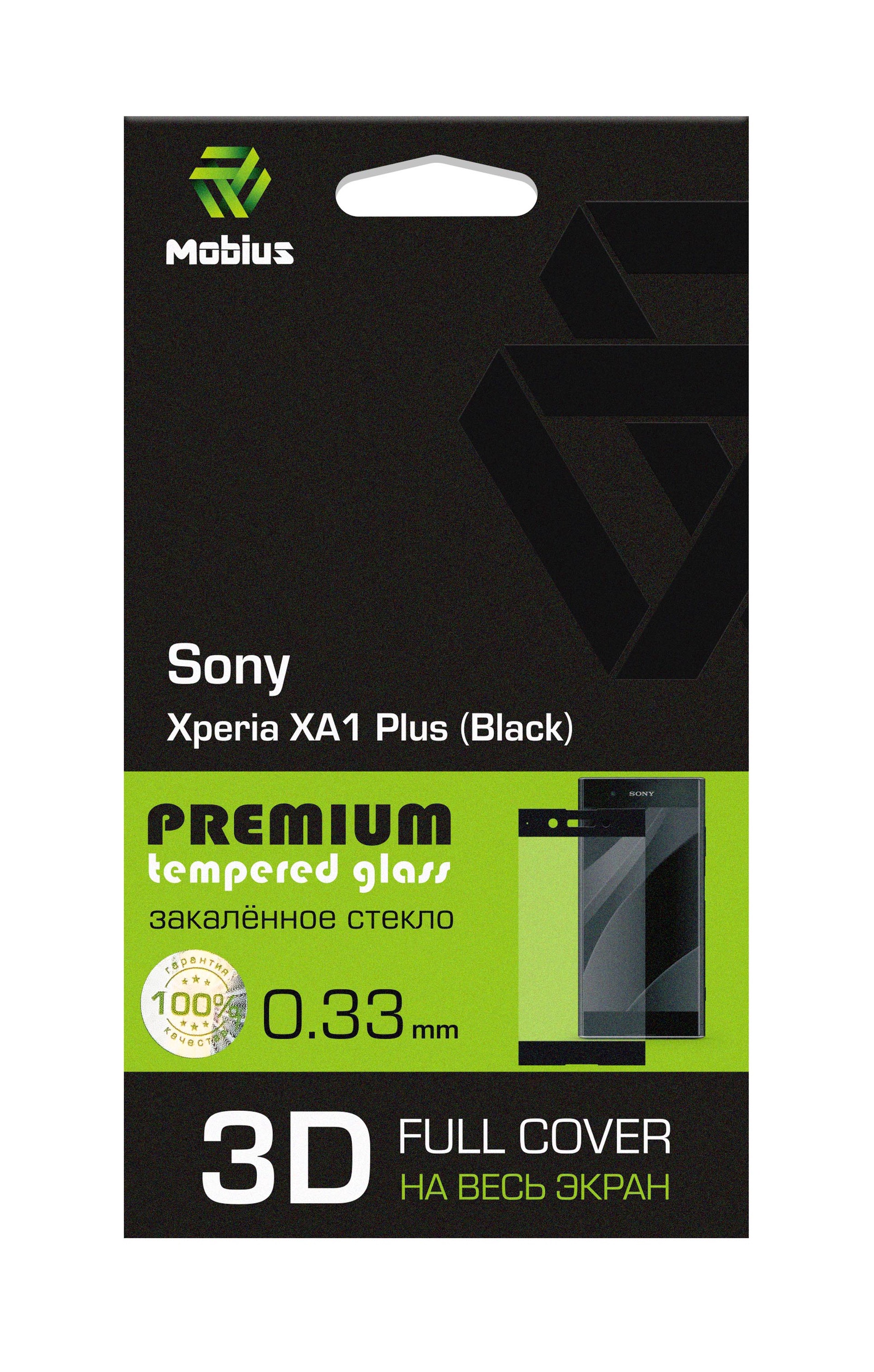 фото Защитное стекло Mobius для Sony Xperia XA1 Plus 3D Full Cover (Black)