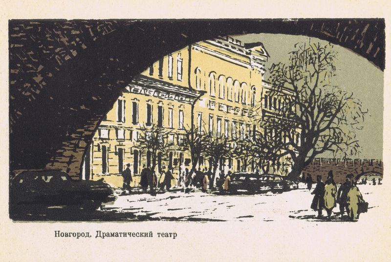 фото Гравюра. Великий Новгород. Драматический театр. Автолитография. СССР, Ленинград, 1959 год Станислав вихарев