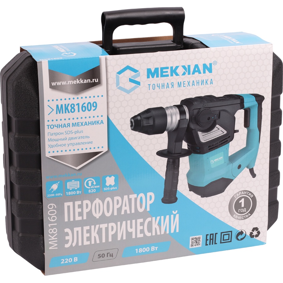 фото Перфоратор Mekkan MK81609 (SDS-plus)