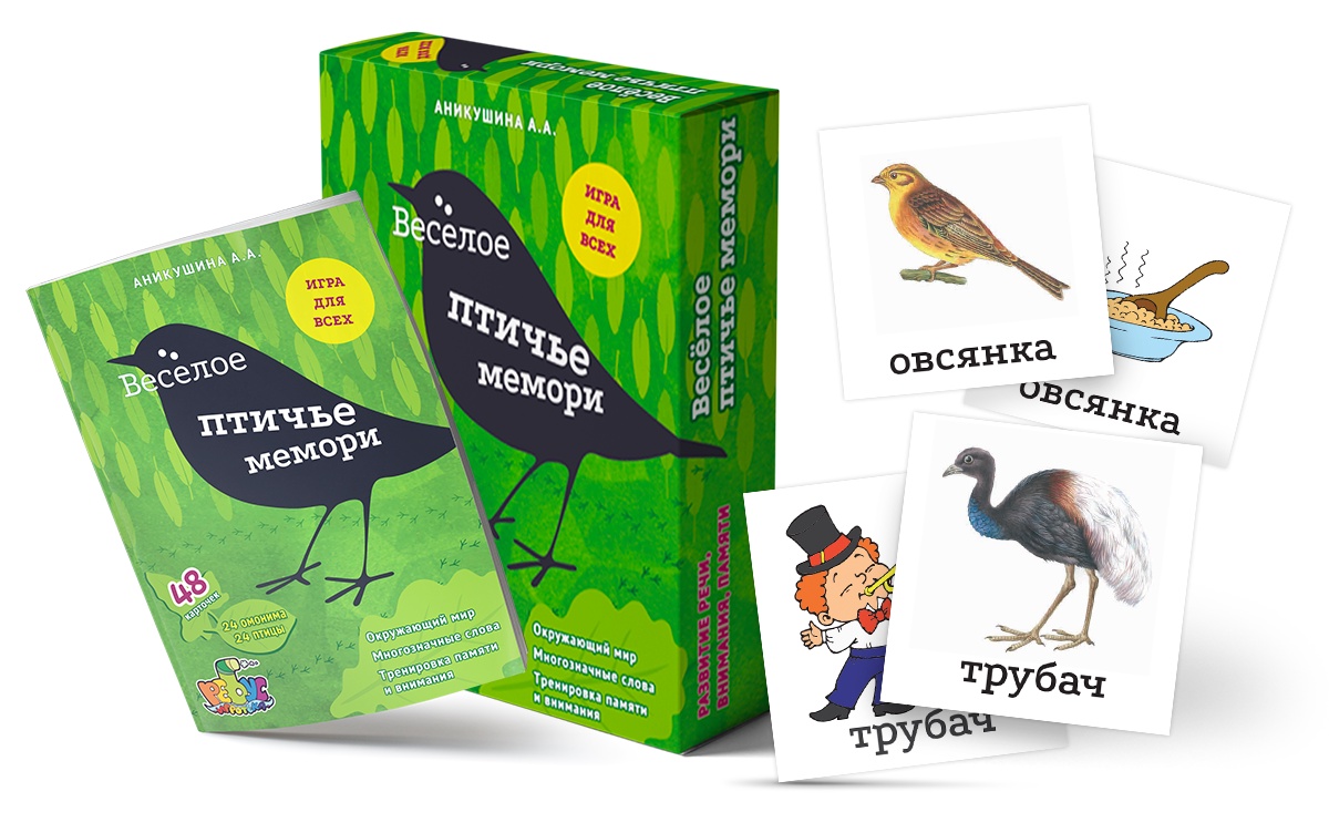 Веселое птичье мемори - купить с доставкой по выгодным ценам в  интернет-магазине OZON (154825956)