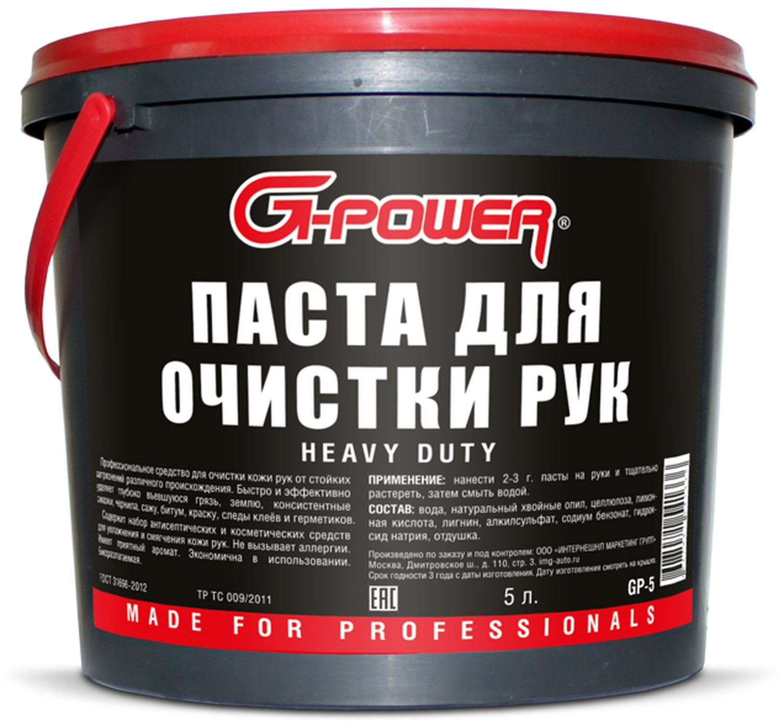 Очистки рук. Паста для очистки рук g-Power 5 л GP-5. Паста для очистки рук Handwasch-paste (12,5л). 