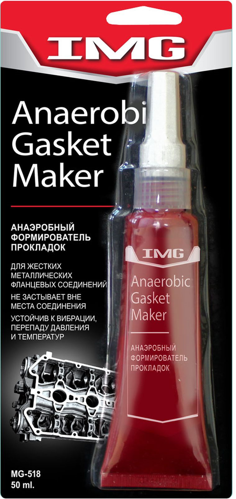 фото Формирователь прокладок IMG, красный, анаэробный, 50 мл Img chemicals corporation