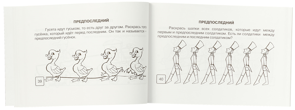 Математика. Первые шаги, 4-5 лет. М. В. Беденко