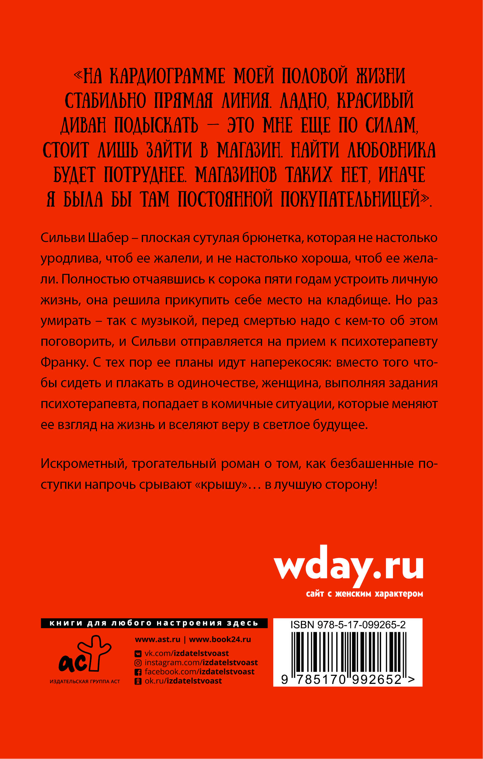 Софи де вильнуази. Софи де Вильнуази книги. Софи де Вильнуази» картинка с обложки книги. Софи Касенс книги.