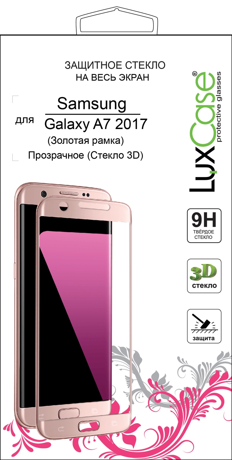 фото Стекло защитное LuxCase для Samsung Galaxy A7 2017 (3D Золотая Рамка)