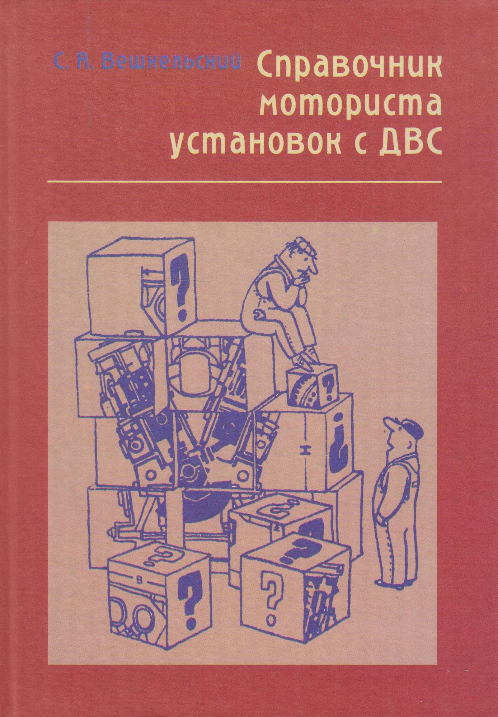 Алексеева, Рагимов: ДВС-синдром