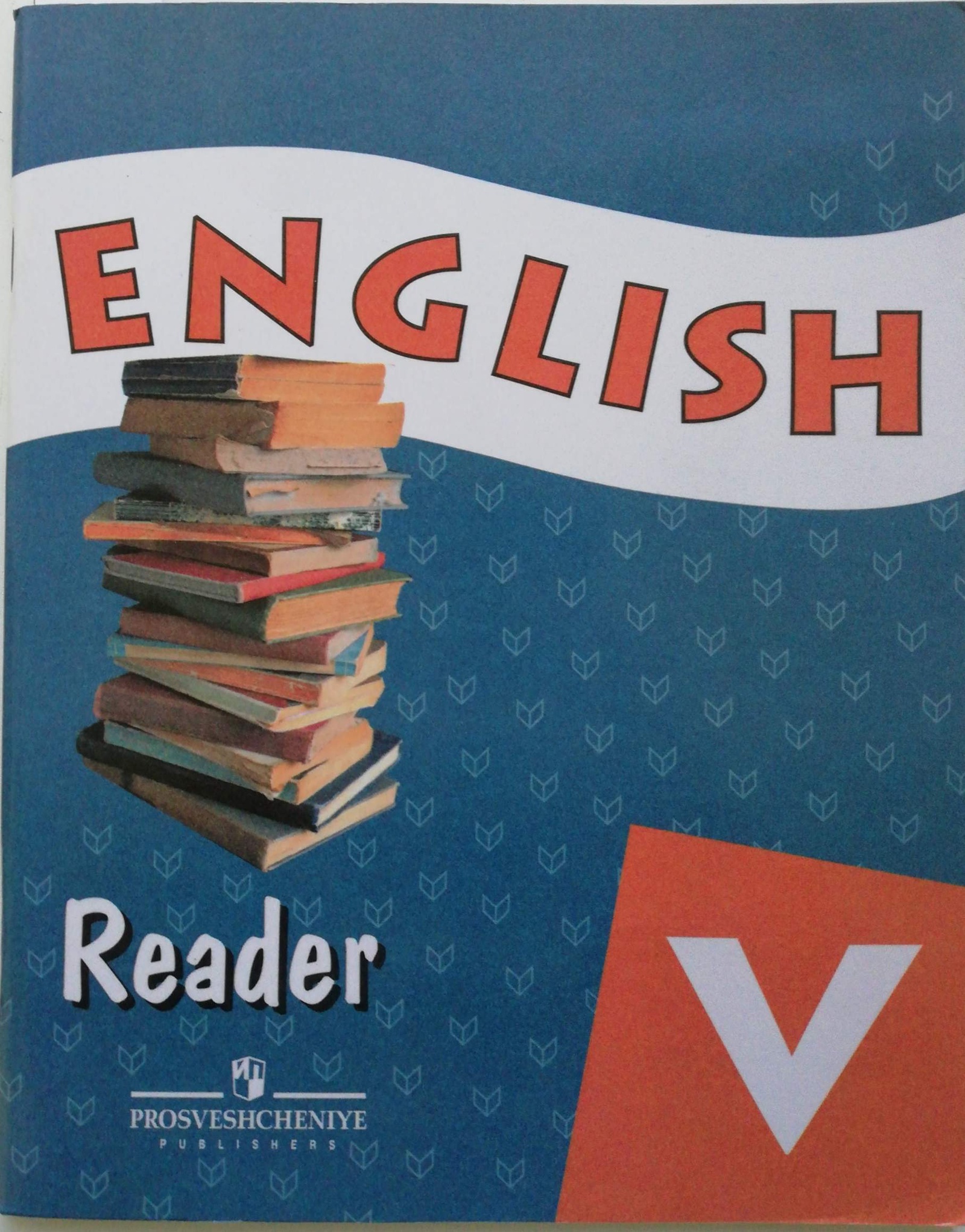 Английский 6 класс reader. Ридер по английскому языку 5 класс класс Верещагина Афанасьева. Книга для чтения английского языка 5 класс Афанасьевна. English Reader 5 класс Верещагина Афанасьева. Reader книга для чтения английский язык Верещагина.