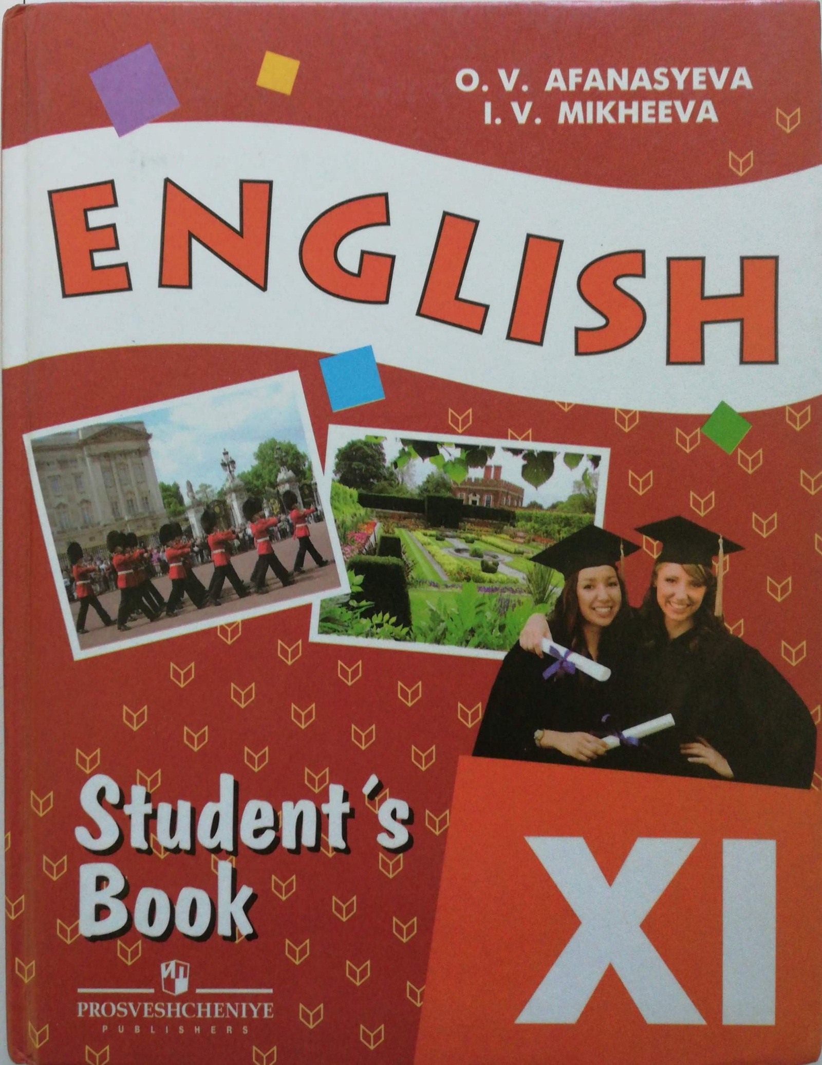 Афанасьева Михеева English-11 students book