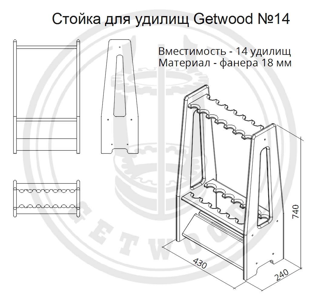 Стойка для хранения удочек своими руками чертежи