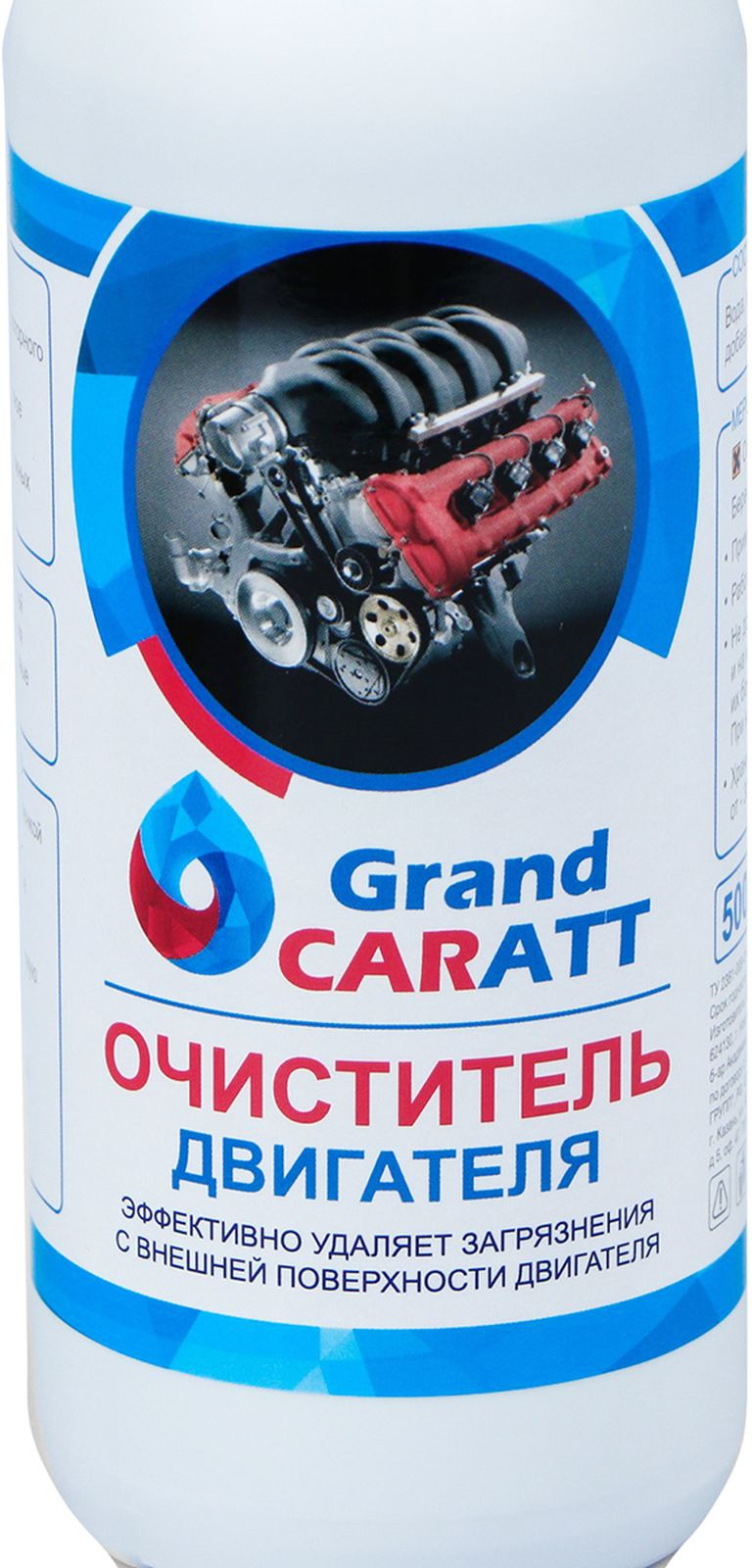 фото Очиститель двигателя Grand Caratt, 500 мл