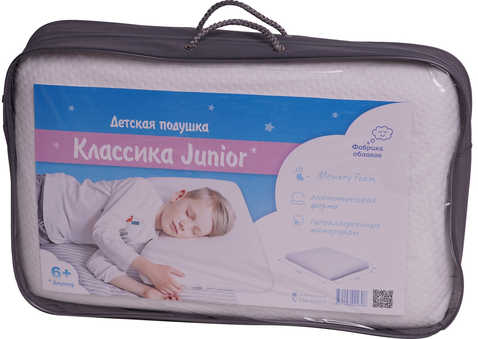 фото Подушка детская, Memory Foam, Классика Junior, +6 Фабрика облаков