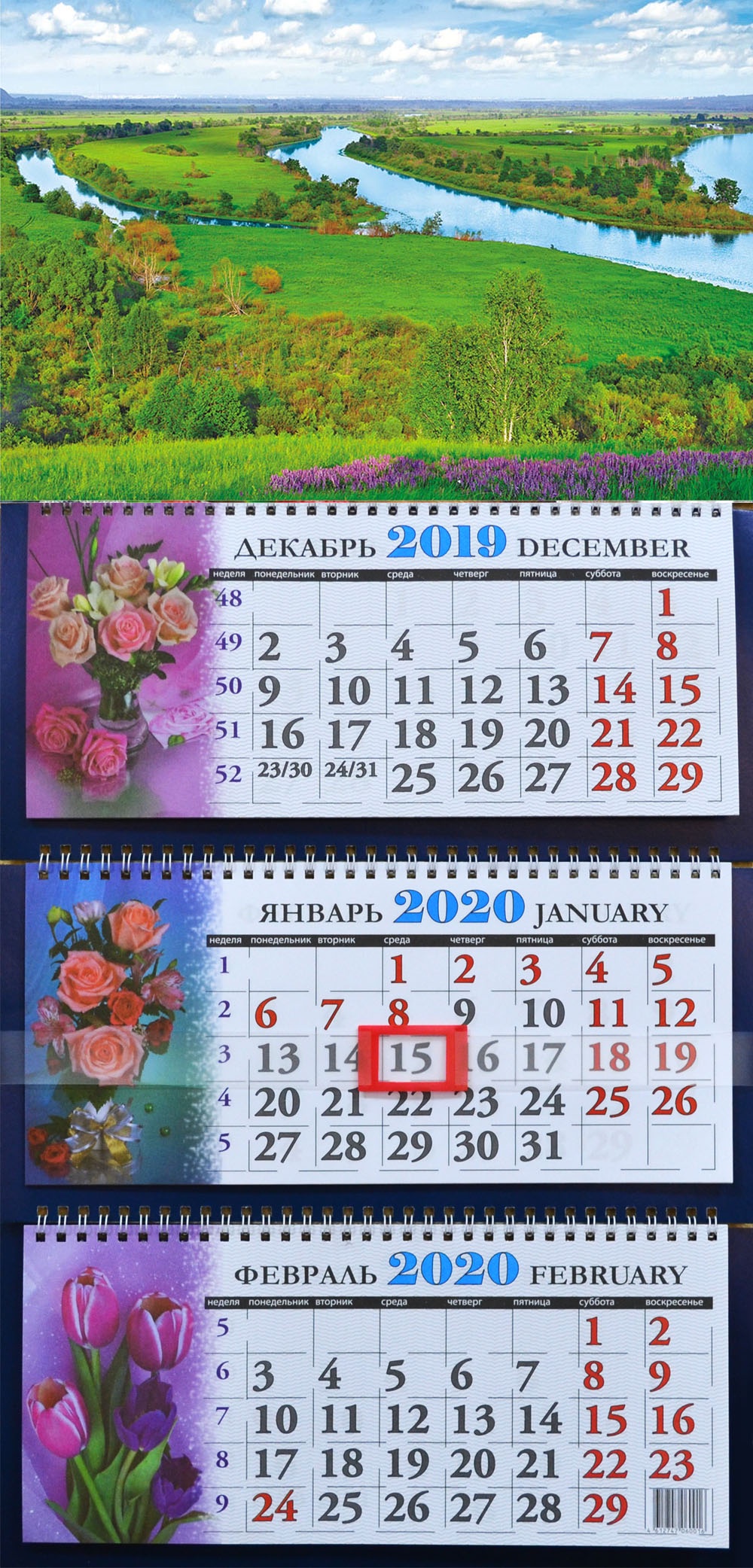 Календарь трехблочный на 2020 год Природа