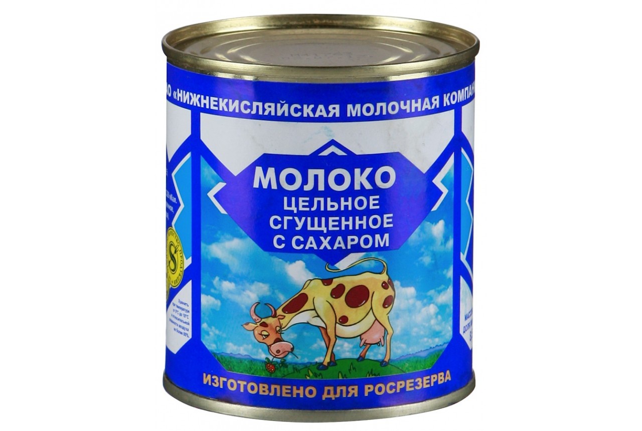 Картинка сгущенное молоко для детей