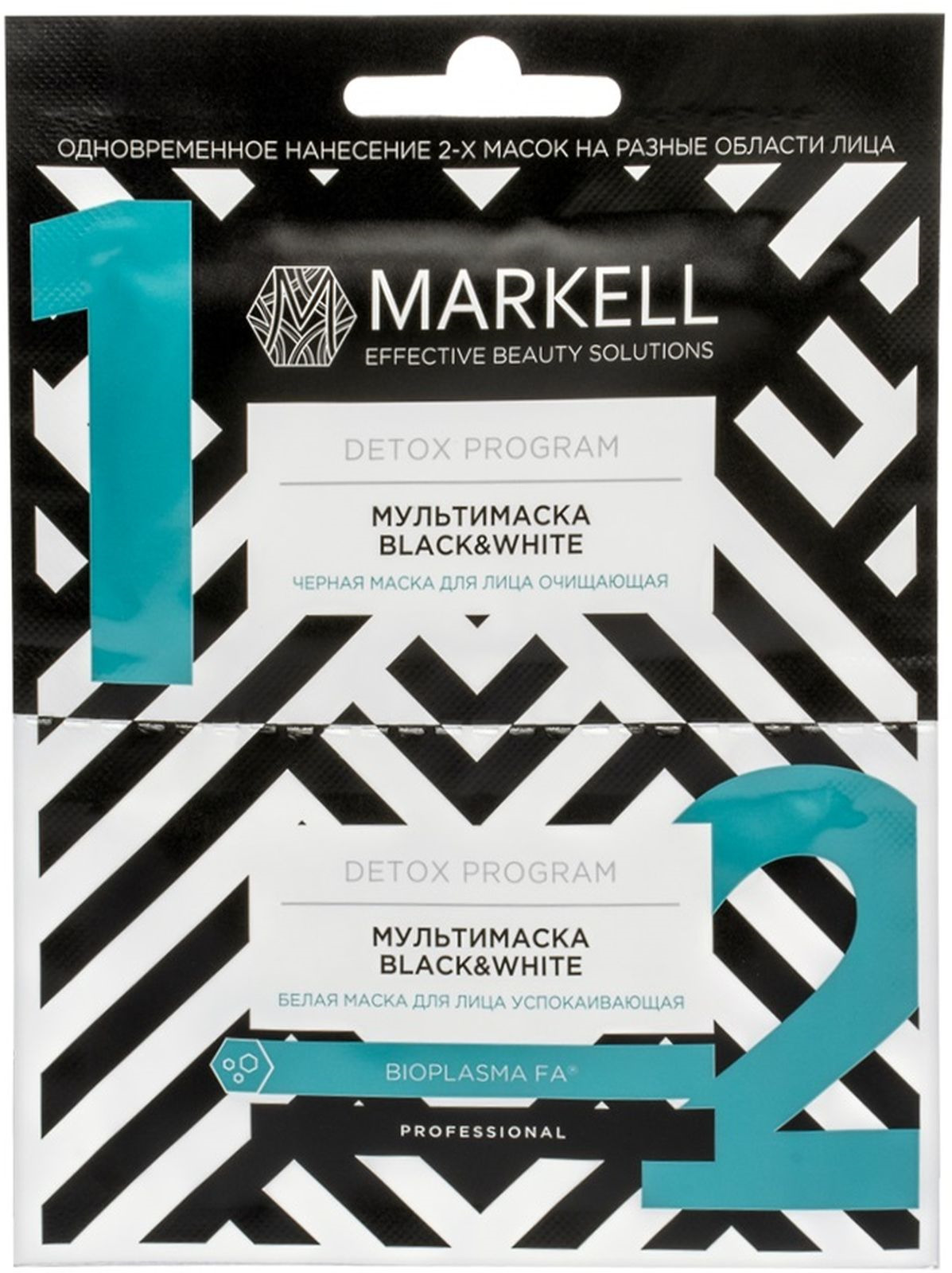 фото Маска для лица Markell Detox Program Black&White, 2 шт по 5 мл