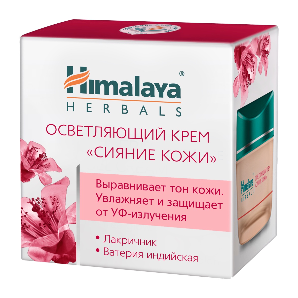 Himalaya крем отбеливающий против пигментных пятен 50 мл