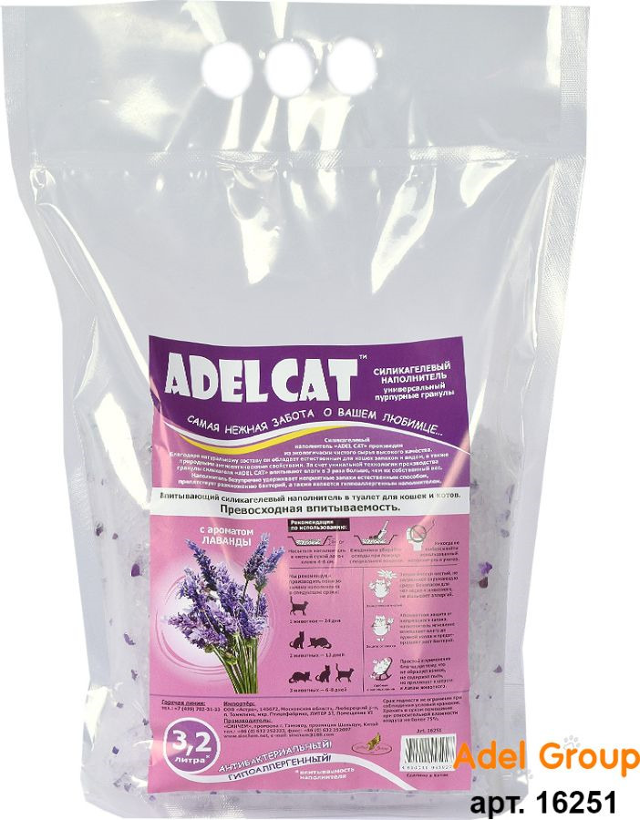 фото Наполнитель для кошачьих туалетов Adel-Cat Лаванда, силикагелевый, пурпурные гранулы, 3,2 л Adel cat