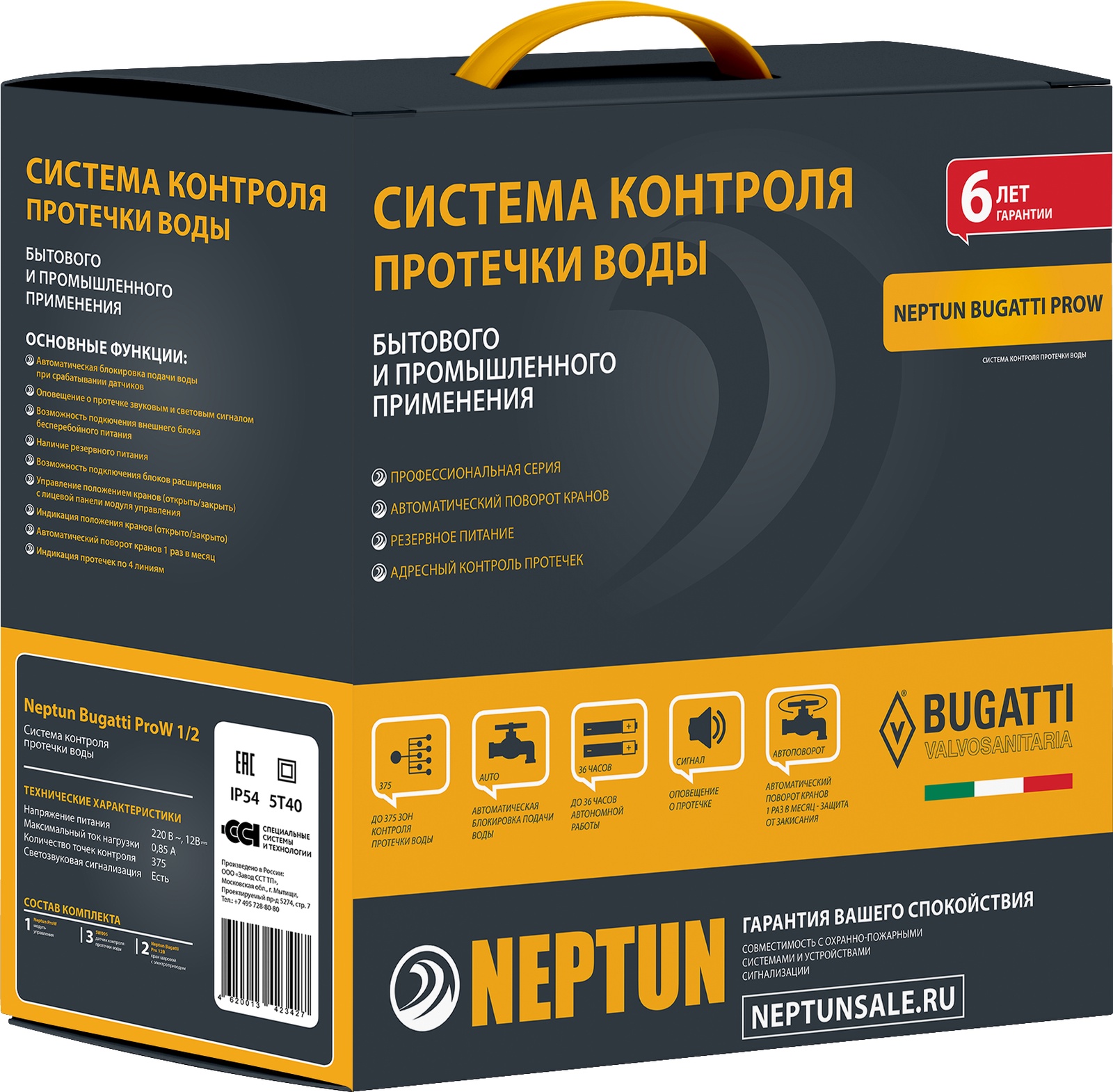 фото Защита от протечек воды Neptun Bugatti ProW 1/2 дюйма