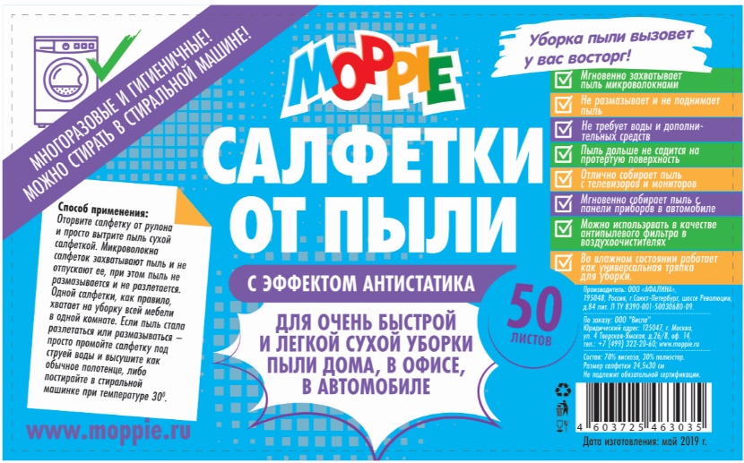 фото Салфетки от пыли "Moppie"