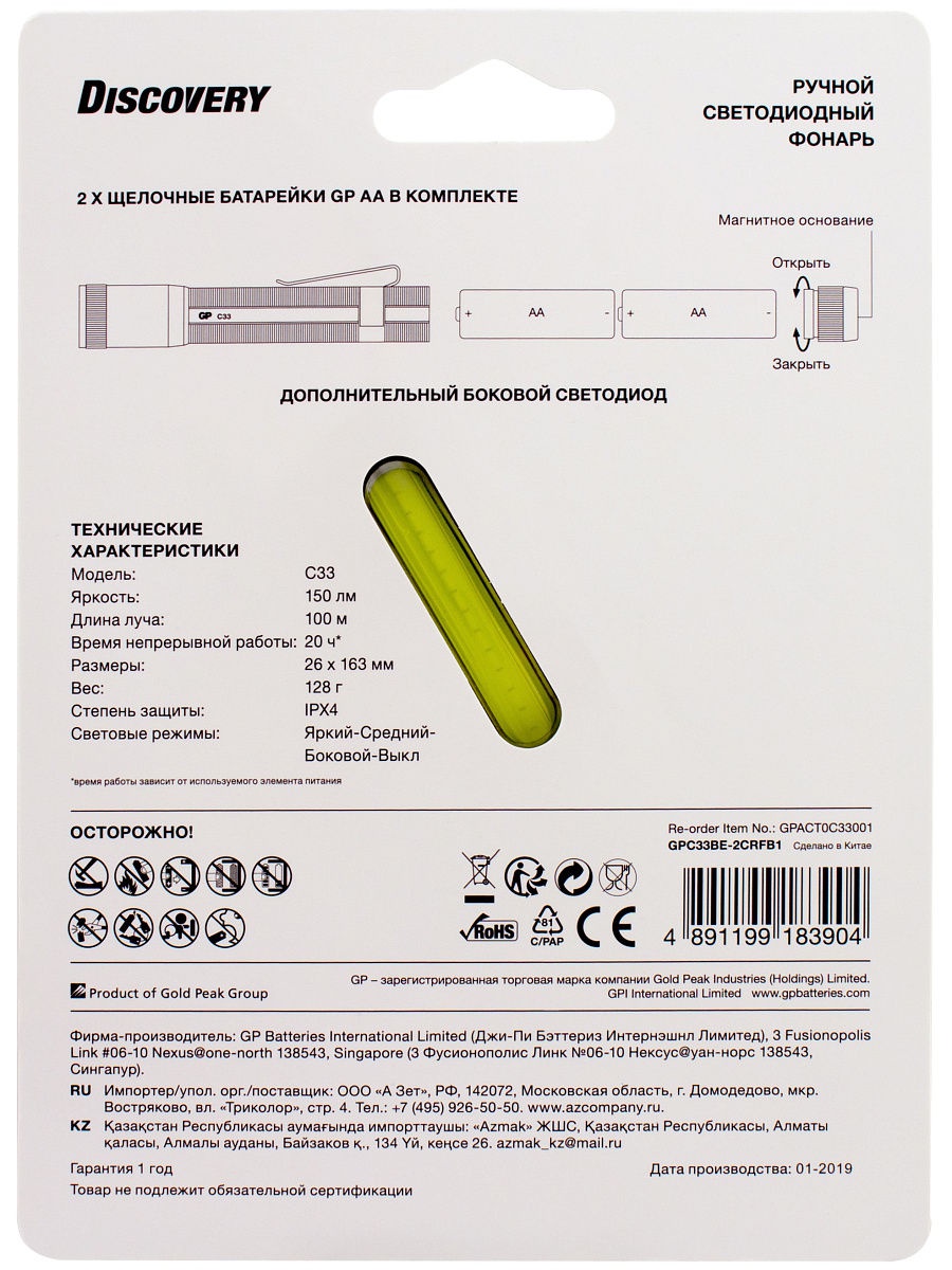 фото Фонарь GP C33BE ручной светодиодный Gp batteries