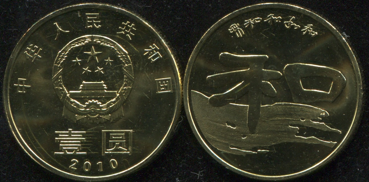 5 китайских юаней фото