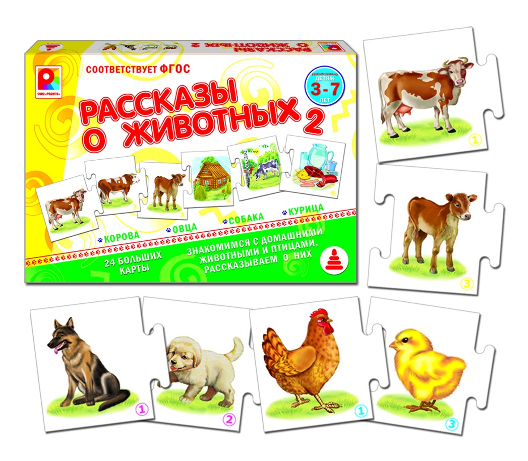 фото Настольная игра Рассказы о животных часть 2 Радуга