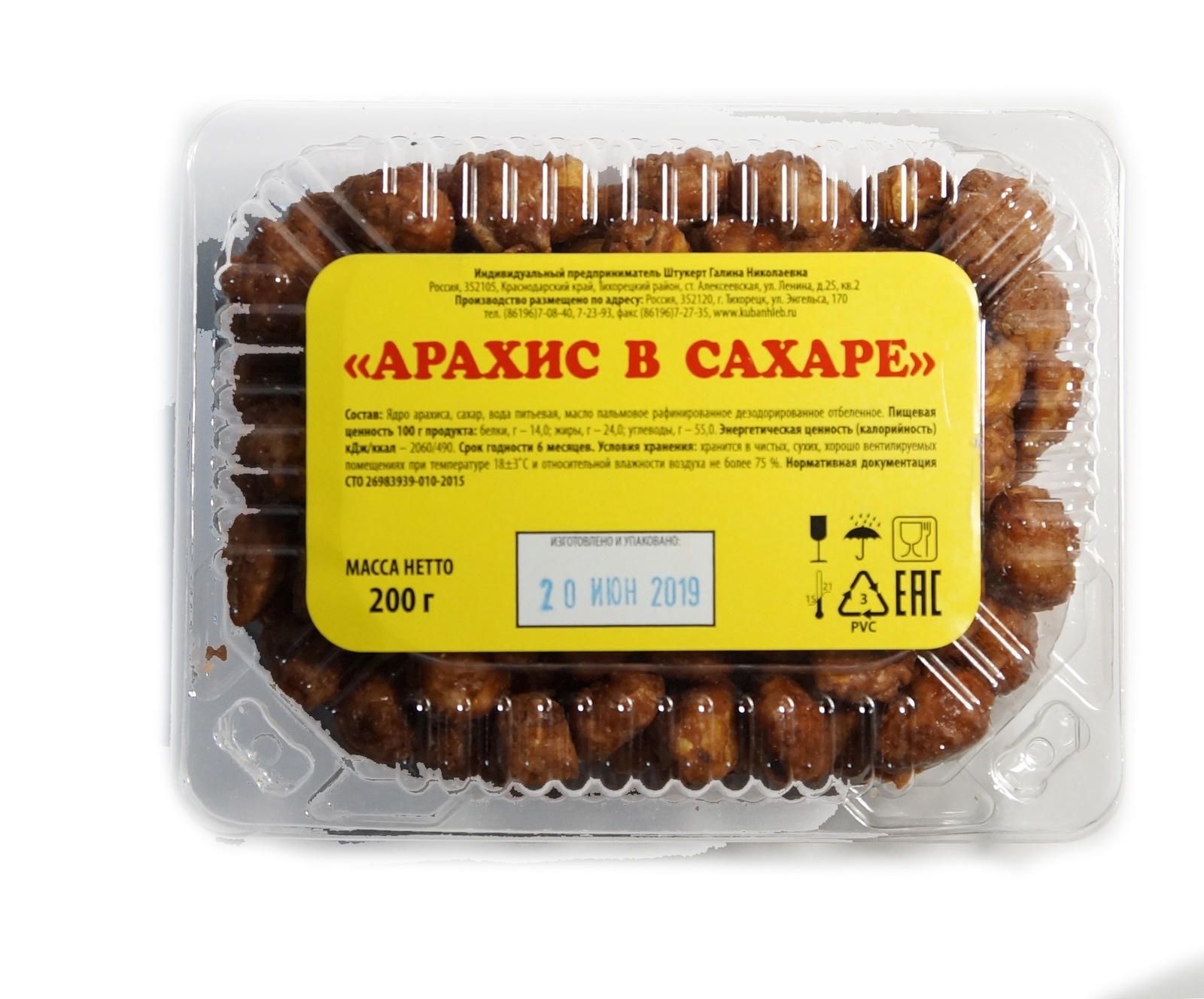 Орехи в сахаре