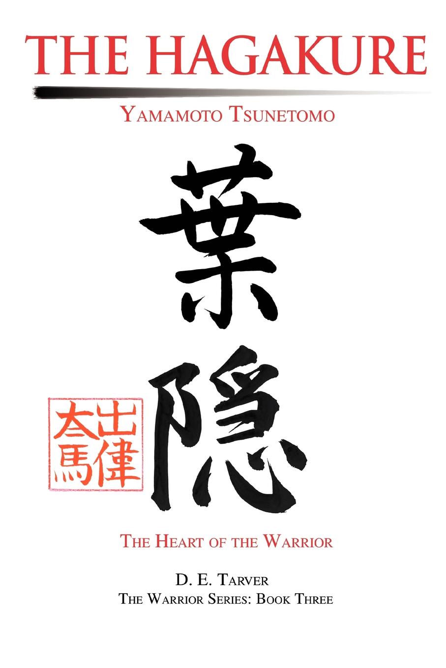 The Hagakure. Yamamoto Tsunetomo