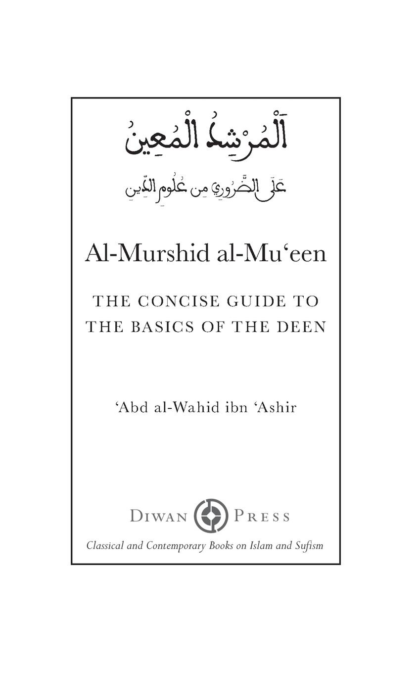 Al-Murshid al-Mu`een