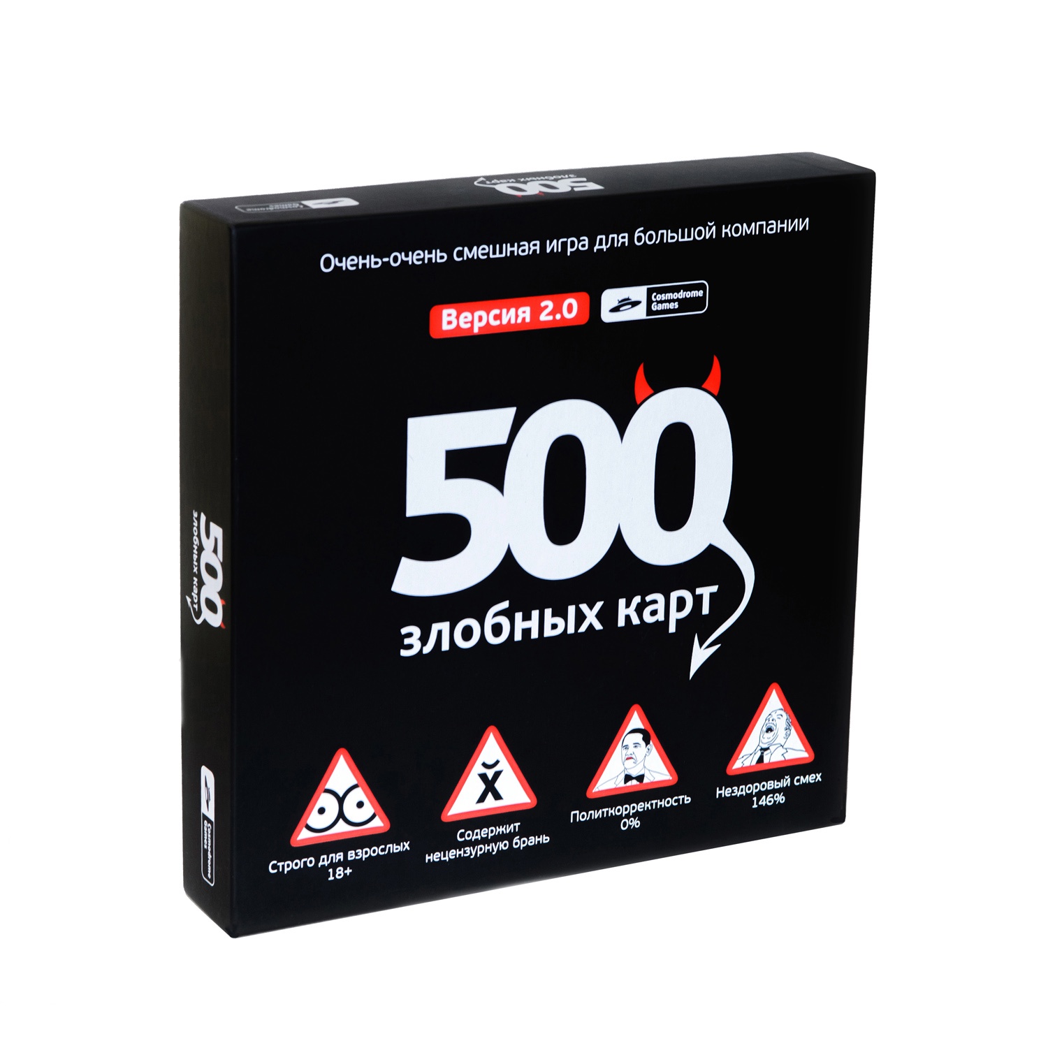 Игры до 500 рублей. Настолка 500 злобных карт. Настольная игра 500 злобных карт 3.0. Настольная игра "500 злобных карт. Дополнение 3". 500 Злобных карт 2.0.