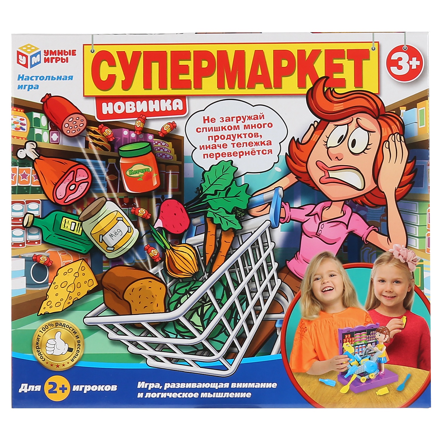 Умные игры. Игра настольная 