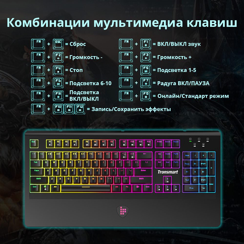 фото Клавиатура Tronsmart RGB Mechanical Gaming Keyboard - RU Version