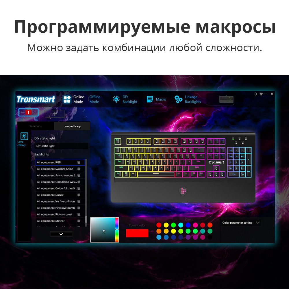 фото Клавиатура Tronsmart RGB Mechanical Gaming Keyboard - RU Version