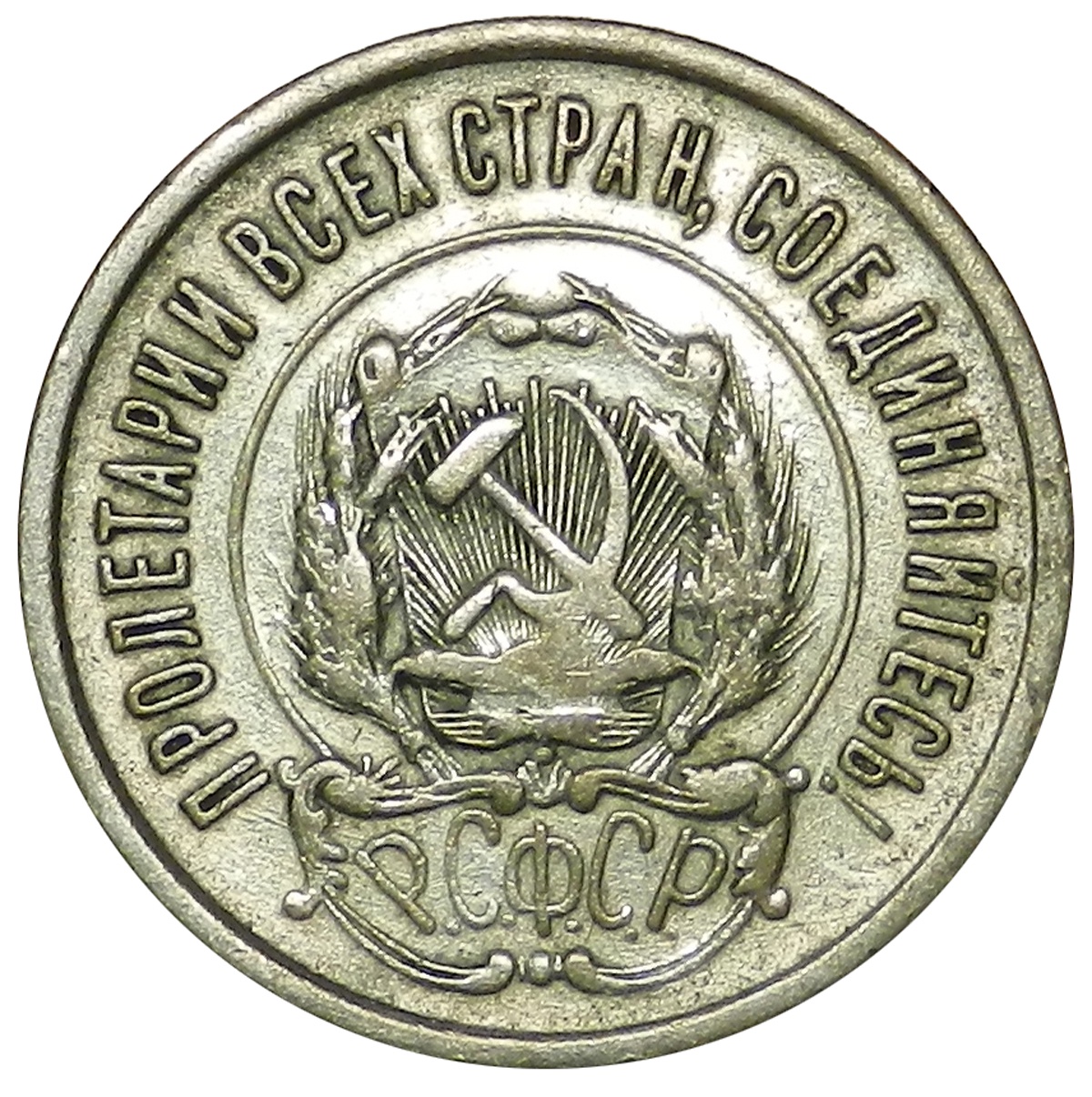 Рсфср 1923