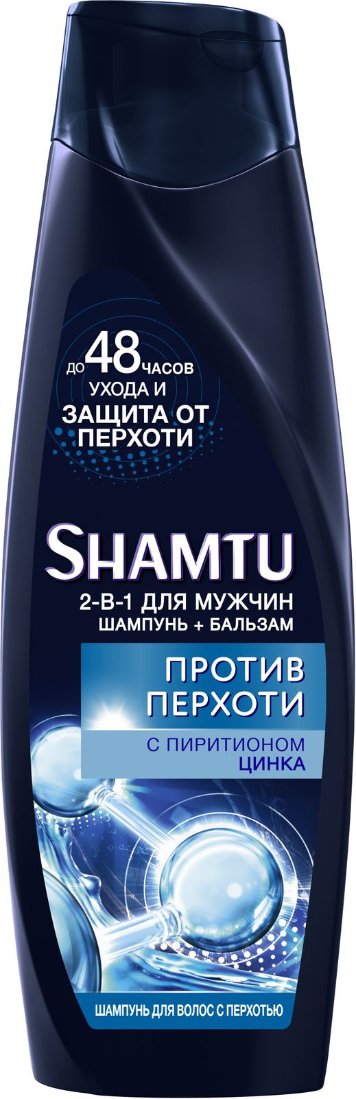 Мужские Шампуни От Перхоти Купить