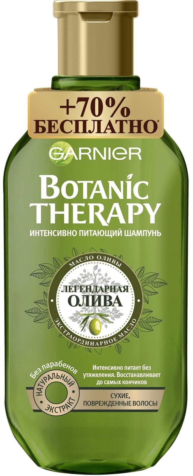 фото Шампунь Garnier Botanic Therapy Легендарная олива, для сухих, поврежденных волос, 400 мл