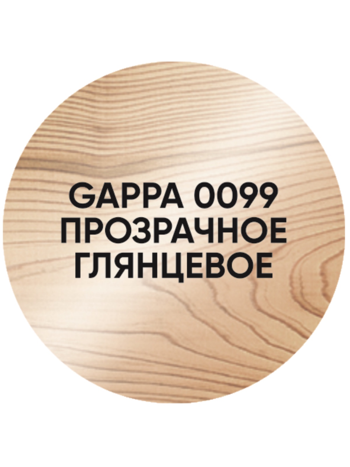 фото Масло с твердым воском GAPPA "Прозрачность 99" (глянцевое), 200 мл