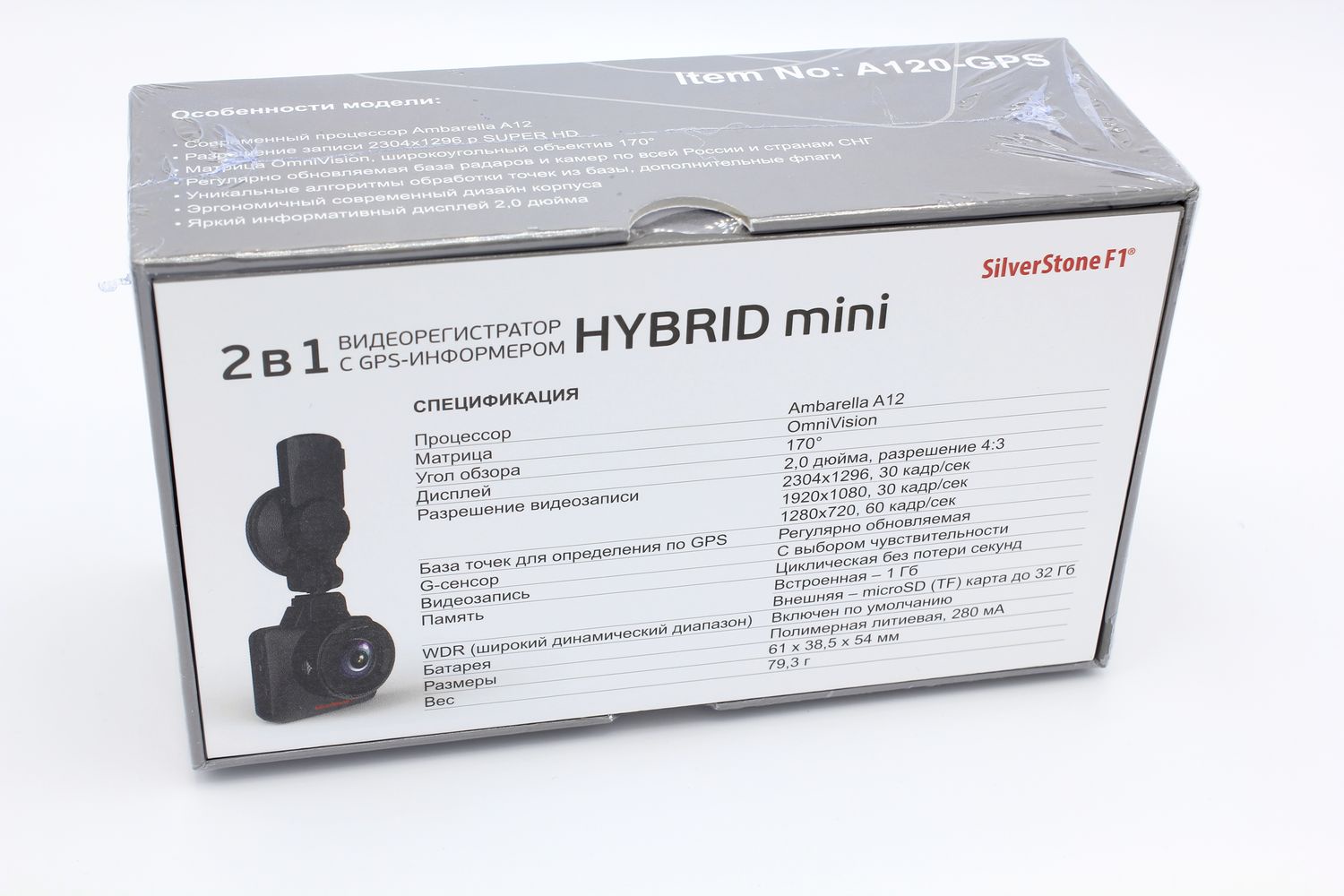 Silverstone hybrid mini pro