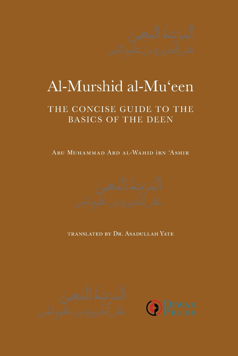 Al-Murshid Al-Mu`een