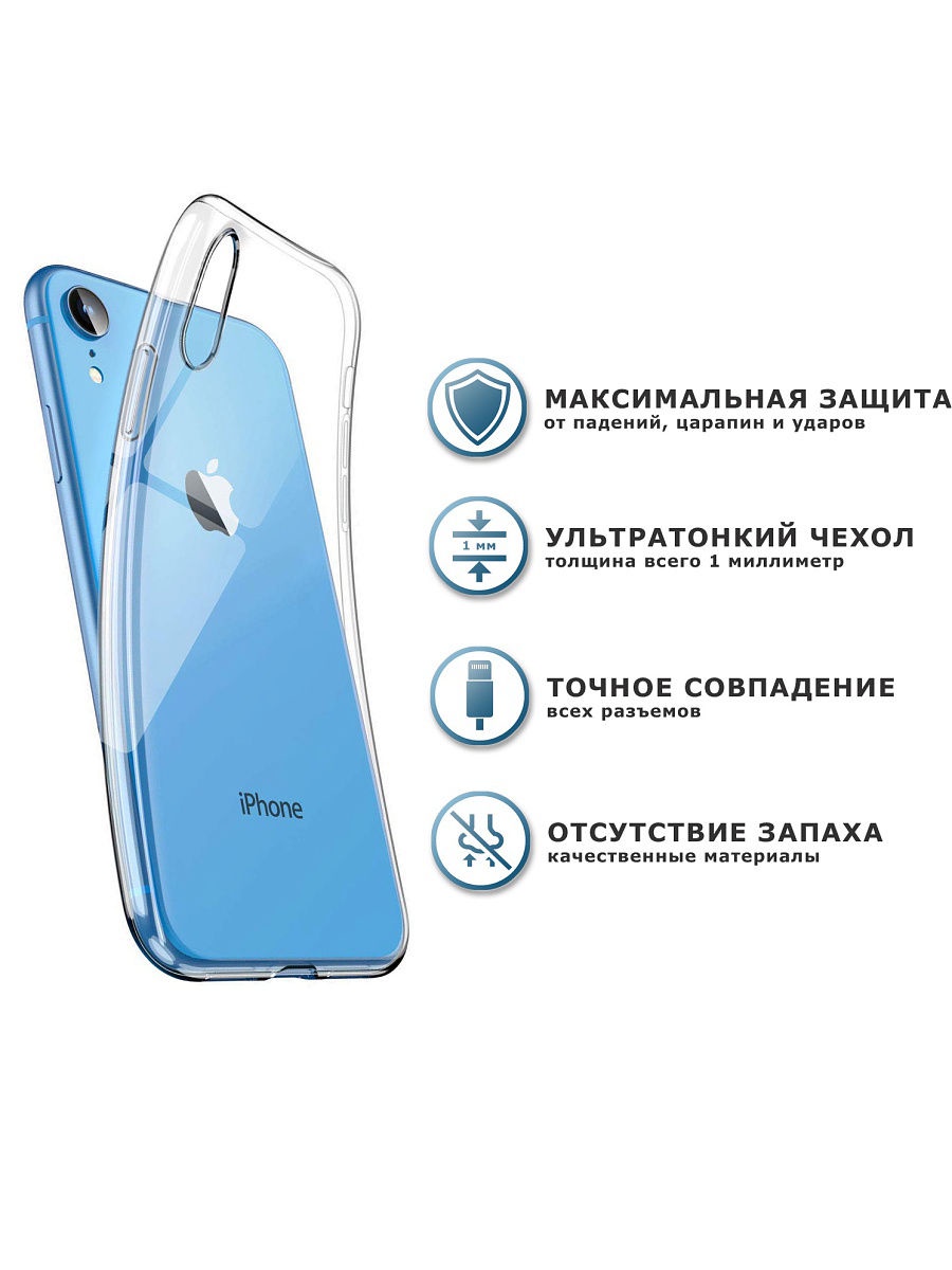 фото Чехол Nuobi Sil для iPhone XR, прозрачный