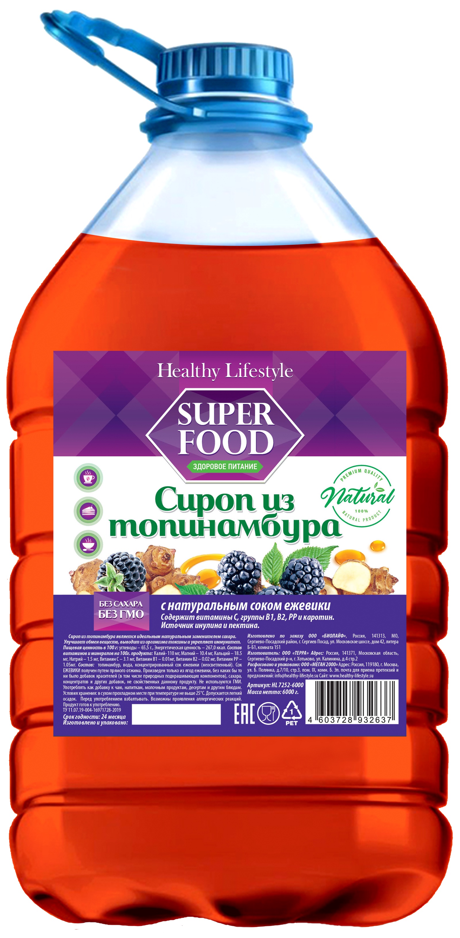 фото Сироп из топинамбура Healthy Lifestyle с натуральным соком ЕЖЕВИКИ, 6000 г.