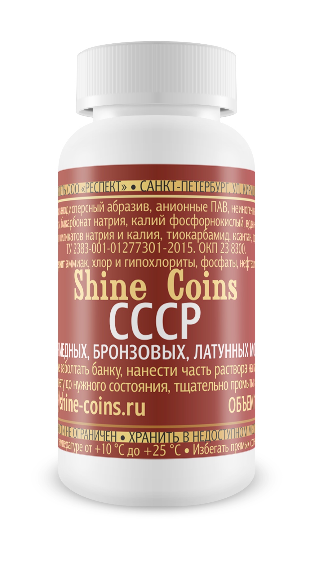 Чистящее средство для монет Shine Coins СССР