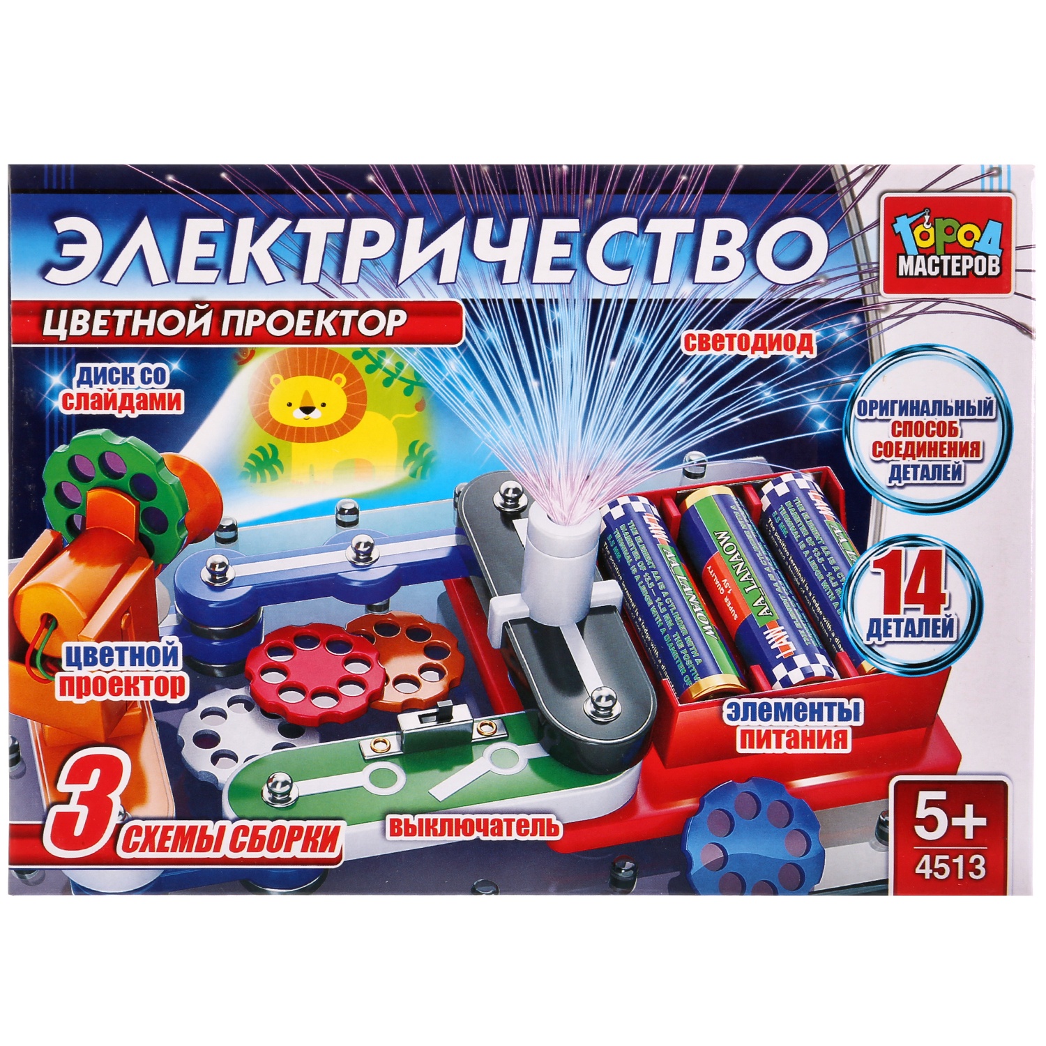 город мастеров электричество. 653473 nd play электронный конструктор проектор. электронный конструктор ningbo union vision electronic bricks yj188171448 разноцветный проектор. электронный конструктор эврики проектор 15 деталей sl-00955/2877117.
