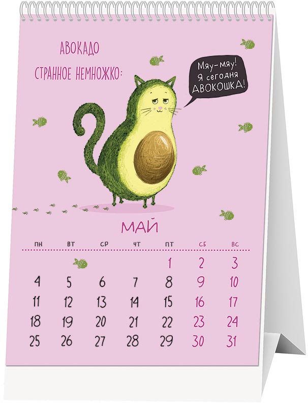 фото Календарь Арт Дизайн Домик вертекальный Год в стиле авокадо 2020 Нет бренда