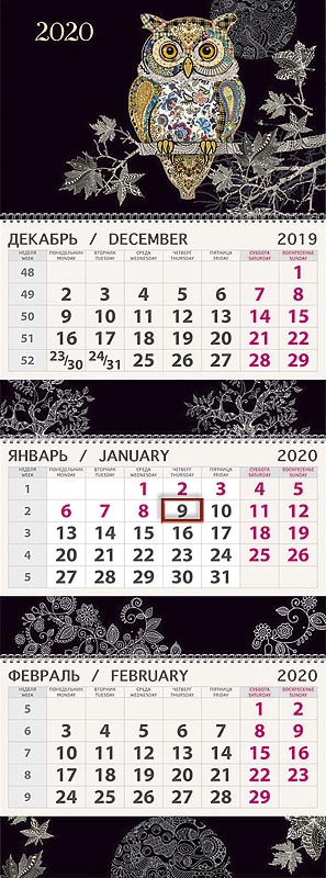 Календарь Арт Дизайн Квартальный Сова 2020