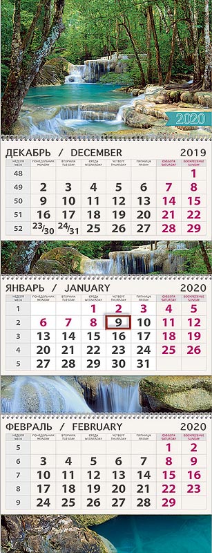 Календарь Арт Дизайн Квартальный Водопады 2020