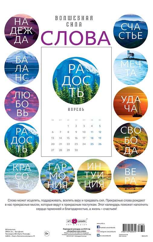 Ведический календарь сегодня. Волшебный календарь. Ведический календарь 2023. Ведический лунный календарь 2023. Календарь арт 1200006.