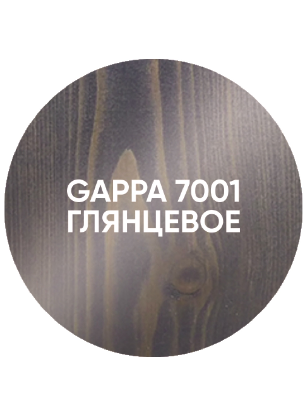 фото Масло с твердым воском GAPPA 7001 (глянцевое), цвет/черный графит, 1 литр