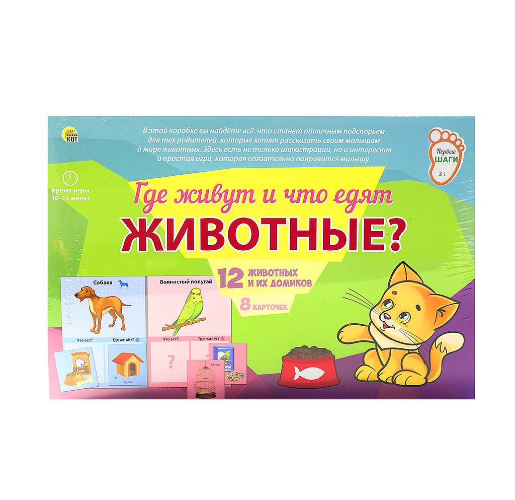 Рыжий кот карточки. Рыжий кот обучающие карточки. Развивающие карточки рыжий кот. Как играть в карточки рыжий кот. Настольная игра рыжий кот домашние животные ин-0970.