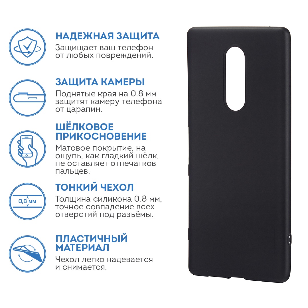 фото Чехол X-Level Guardian Series для Sony Xperia 1 (Черный)