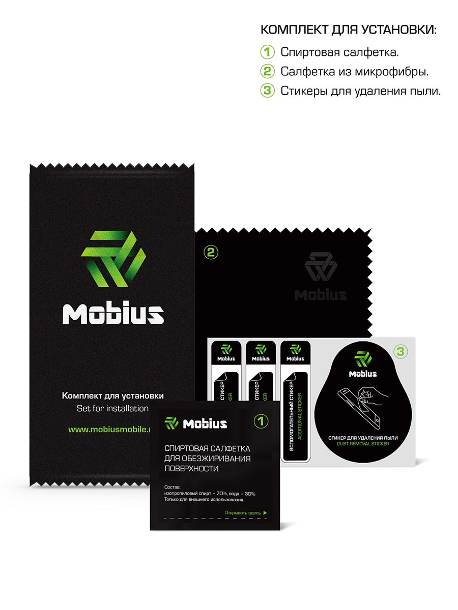 фото Защитное стекло Mobius для Meizu M8c 3D Full Cover (Black)